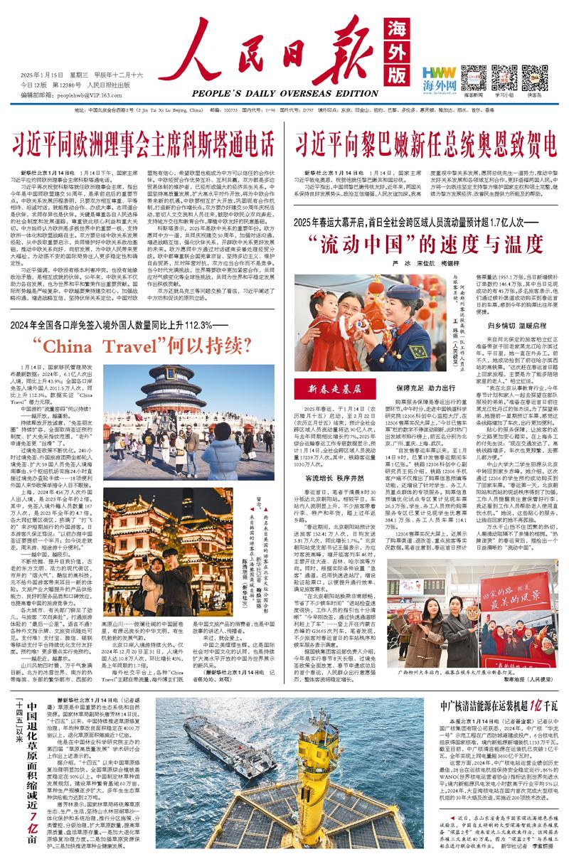 博阿维斯塔