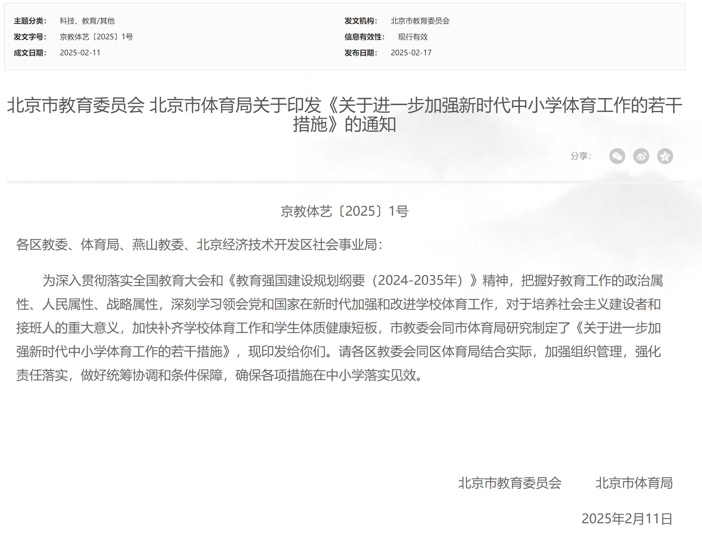 坚持两小时