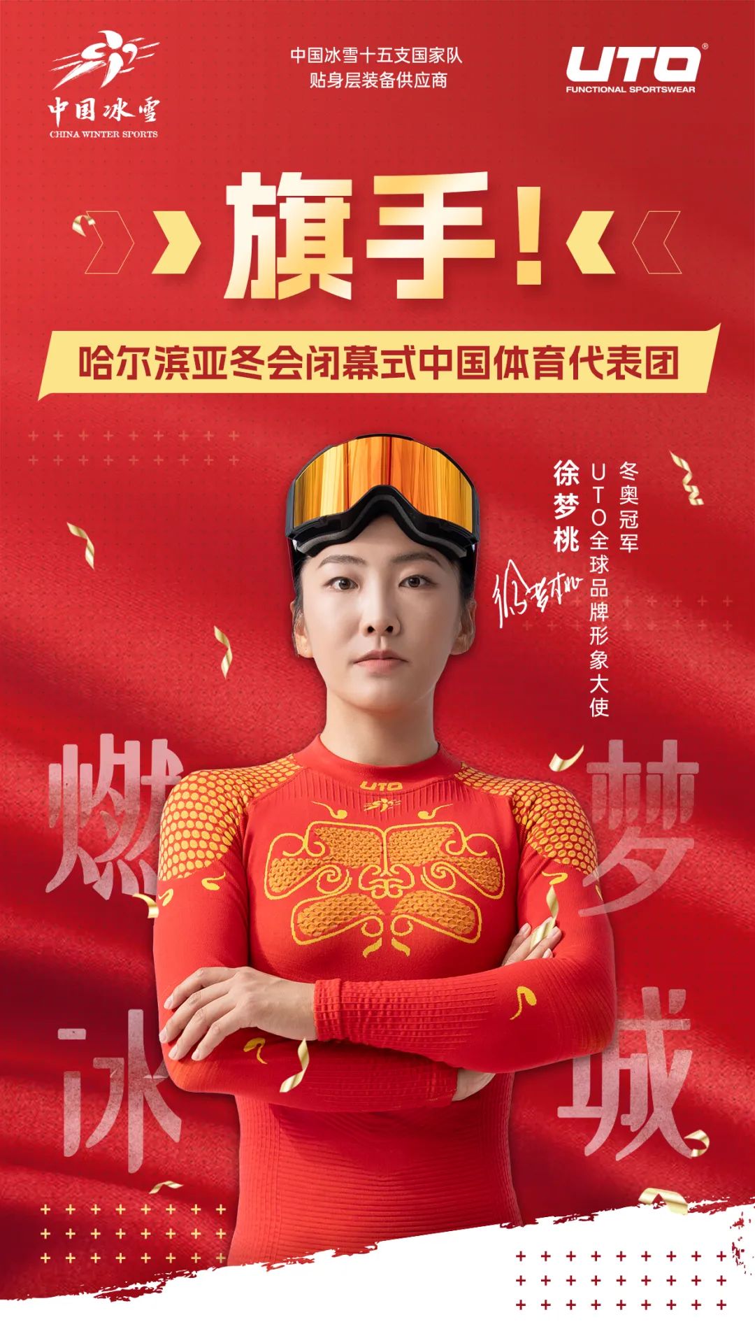 为阿森纳打